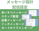 公式LINEの集客・構築・運用をサポートします 面倒な設定は丸投げOK！集客・売上を最大化する仕組み作り イメージ3