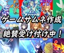 Youtubeのサムネイル作成いたします ゲーム動画のサムネをお作りします！ イメージ1