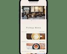 個人カフェ店舗に特化したホームページを作ります 15万円相当が５万円！５日で完成！公開までマルっとお任せ！ イメージ7