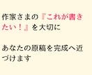 同人誌や持ち込み原稿完成まで優しく伴走します 1人だと止まってしまう方へ。伴走が一緒なら作業も怖くない◎ イメージ3
