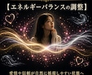 恋愛関係調整｜彼との縁流バランス最適化施術ます 彼との想いを繋ぐ三日間の愛縁調律 イメージ3