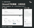 美容サロンの魅力が伝わるホームページを制作します 現場経験を活かし予約導線・多言語・公開後の更新まで イメージ2