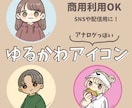 アナログ風♡ゆるもちアイコン描きます SNS・配信用・様々な用途に◎商用利用OK♪ イメージ1