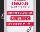 誕生日からあなただけのキャッチコピー作ります 誕生日から読みといた数秘からキャッチコピーを作ります。 イメージ1