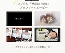 ミリオンフィルム楽曲でプロフィールムービー作ります 人気楽曲・スタイリッシュなフィルム映像プロフィールムービー イメージ3