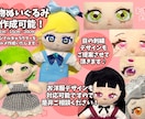あなたのオリジナルキャラクターをカタチにします 世界に一つだけのぬいぐるみを♡ イメージ3