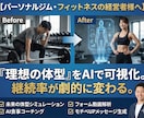 AI×Webで利益を最大化！アドバイスします 【経営者向】現状分析から具体的なAI導入案までアドバイス イメージ9