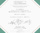 品のある【アナタだけ】のオリジナルサイン考えます ︎【唯一無二︎】個人も企業も対応可「印象に残る」署名をご提案 イメージ1