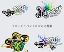 イベント・配信・同人活動向け筆文字ロゴ制作します 著作権譲渡|配信画面やグッズ展開にも映えるロゴを制作します イメージ9