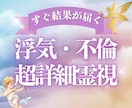 6時間以内送信◆複雑恋愛・不倫の真実を深く占います 相手の本心も奥様への気持ちも未来も。霊視×タロットで詳細鑑定 イメージ14