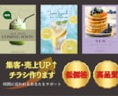 魅力を引き出すチラシ作ります 時間に追われる貴方のサポートをします！ イメージ1
