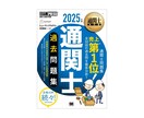 現役通関士が解説！通関士試験の疑問に答えます 一緒に難関突破目指しましょう！ イメージ2