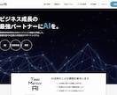 安心・迅速・低価格 HP・LPをコーディングします 納品後の修正にも対応。柔軟なコミュニケーションで進めます イメージ2
