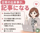 初心者もスマホ1台でできる！日記感覚ブログ教えます 難しい知識もPCも不要。在宅で気楽に続けやすい副業を イメージ4