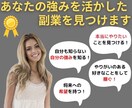 リハビリ職限定｜あなたの強みを活かす副業見つけます 本当にやりたいことが見つかれば、将来の不安は減らせます イメージ5
