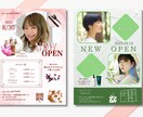 美容院向け！集客に繋がるチラシをデザインしますます 「見やすく、伝わりやすく、行きたくなる」デザインをします イメージ4