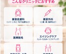 美容クリニックのMeta広告の初期設定を支援します 美容医療のInstagram・Facebook広告に対応！ イメージ4