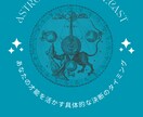星で決断☆迷いを断ち切る「次の一手」へ導きます 迷いの中でも「着実に進む」。ホロスコープが照らす最善の進路 イメージ2