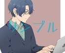 SNSアイコン描きます オリキャラや似顔絵、夢絵などはいかがでしょうか！ イメージ1