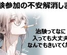 治験に関する知識お教えします 治験の選択に迷っている方をお助けしたいです イメージ1