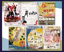 キャリア15年のプロがインパクトあるチラシ作ります プロデザイナーがあなたの企画の認知度UPのお手伝いをします！ イメージ9