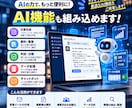 あなたのSaaSアイデアを実際に形にします アイデアから開発・公開まで対応します イメージ7