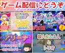 YouTubeのサムネイルお作りします ゲーマーYouTuber様におすすめです イメージ1