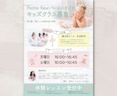 バレエ教室や音楽教室など！♡習い事のチラシ作ります 女性向けの可愛く品のあるチラシをオーダーメイドで作ります！ イメージ3