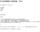 言語聴覚士養成大学教員の言語聴覚士が国試対策します 言語聴覚士養成大学教員国試対策 イメージ2