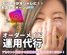 30日間インスタ運用代行いたします オーダーメイドでアカウントの雰囲気をしっかり作りましょう！ イメージ1
