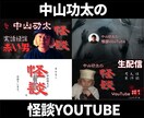 1,000円でYoutubeのサムネイル作成します 長くお付き合いできるよう、丁寧な対応を心がけます！ イメージ2