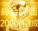 前世供養　8世代本人浄化　自己肯定感強烈に上げます 過去世ヒーリングでミカエル様と交信　DNA覚醒　自己愛　霊視 イメージ2