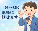 つらい気持ち全部話して(^^) 心が軽くなります どんな愚痴もOK！特に人間関係・劣等感の悩みに寄り添います☆ イメージ5