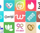 マッチングアプリのプロフィールの作成をします 質だけじゃないメリハリのあるプロフィールでアピールしよう！ イメージ1
