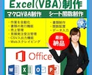 ExcelマクロVBA作成します エクセルの作業もお任せください！スクレイピングも可能！ イメージ1