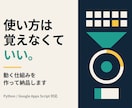 面倒な繰り返し作業をAIで自動化します 使い方を教えるのではなく、動く仕組みを納品します イメージ1