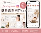 Instagram投稿画像を制作します 伝わるデザインで集客・認知拡大をサポートします イメージ1