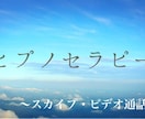 学校・仕事へ行きたくないあなたの心を軽くします 若年層専門カウンセラーによるカウンセリング＋ヒプノセラピー イメージ1