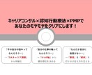 キャリア、人生の相談相手になります 「自分で自分を責めない」あなたになるために イメージ1