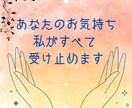 あなたの心に泥のように溜まった愚痴お聞きします どんな黒い感情をもっているあなたでも大丈夫☆吐き出してみて イメージ7