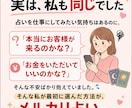 占いを仕事にする最初の一歩をサポートます 占いを仕事にしてみたいあなたへ、0→1達成をお手伝いします イメージ3