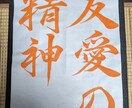 小中学生の書道のお手本を書きます 書道専攻で学ぶ現役大学生が一字一字丁寧に書きます イメージ3