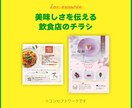 チラシ両面2万円から、高品質なデザインを提供します “らしさ”を引き出す、世界観を作るのが得意なデザイナーです。 イメージ5