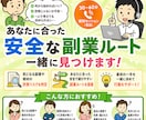副業で安定収入を目指す方の個別セッションします テキストでは伝わりにくいニュアンスを直接会話して解決へ イメージ1