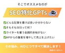 SEO記事｜プロライター使用のAIで集客を助けます 良質な記事で貴社のHPを検索上位に表示！売上アップを狙おう イメージ4