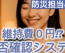 維持費０円！？安否確認システムを３日で作成します 高額なツールや月額課金は不要！GASで安否確認を自動化 イメージ2