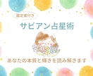 サビアン占星術 |あなたの本質と輝きを読み解きます あなたが未来へ踏み出す自己理解のサポートをします イメージ1