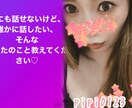 実は周りには話せない話を聞きます パートナーや、家族にはいえない、誰かに聞いてほしい話など イメージ1