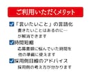 転職！話すだけ！元面接官が職務経歴書作成代行します 「話して作る」履歴書・職務経歴書！修正回数制限ナシ・一律価格 イメージ5