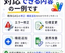 既存GASの修正・機能追加をお手伝いします 動かないGAS、修正・機能追加します イメージ3